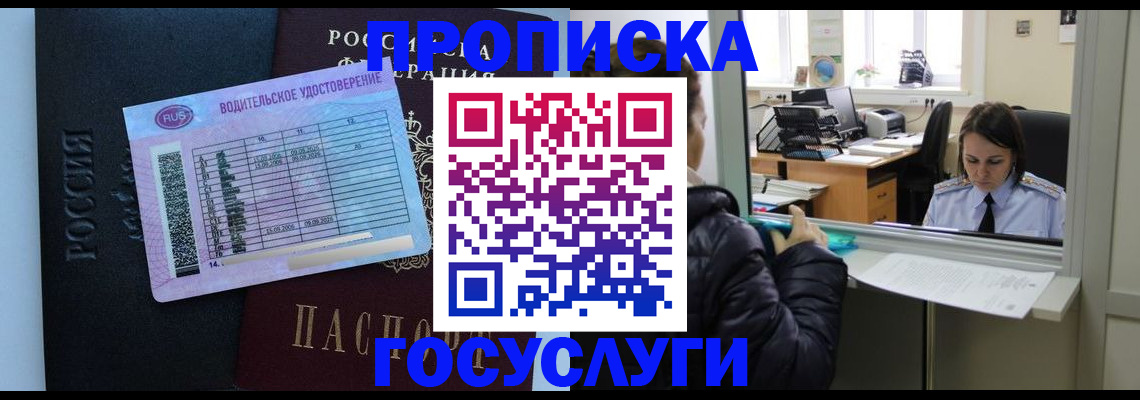 прописка паспорт в Кудымкаре