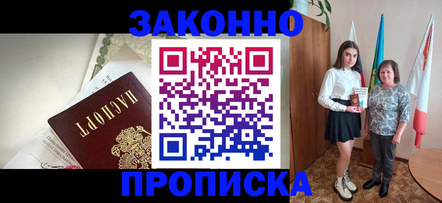 прописка для школы в Кудымкаре