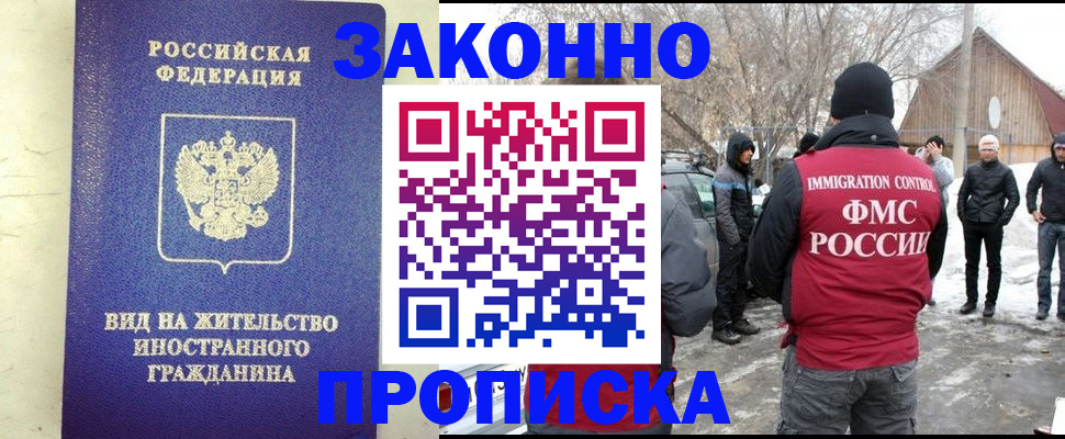 прописка законно в Кудымкаре