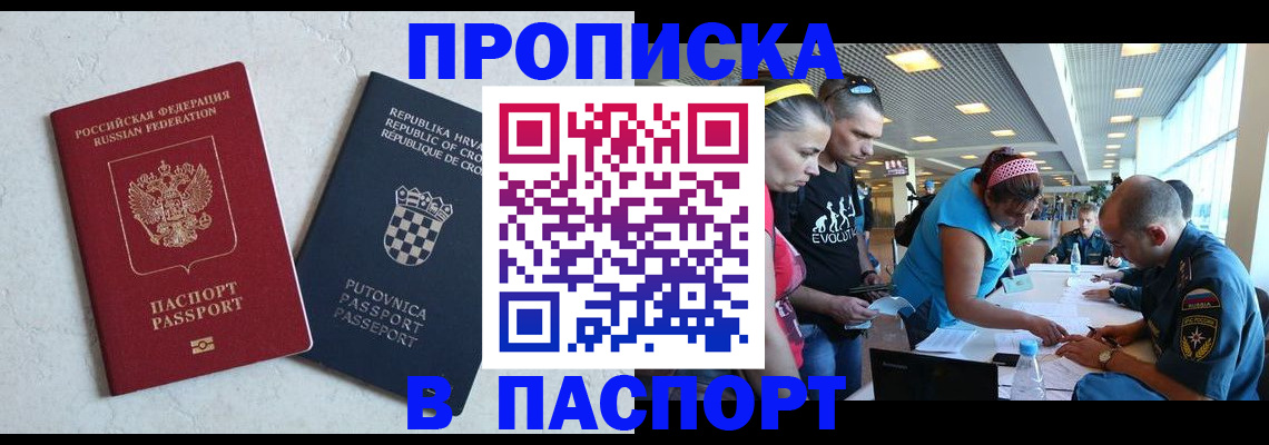 прописка ребенка в Кудымкаре