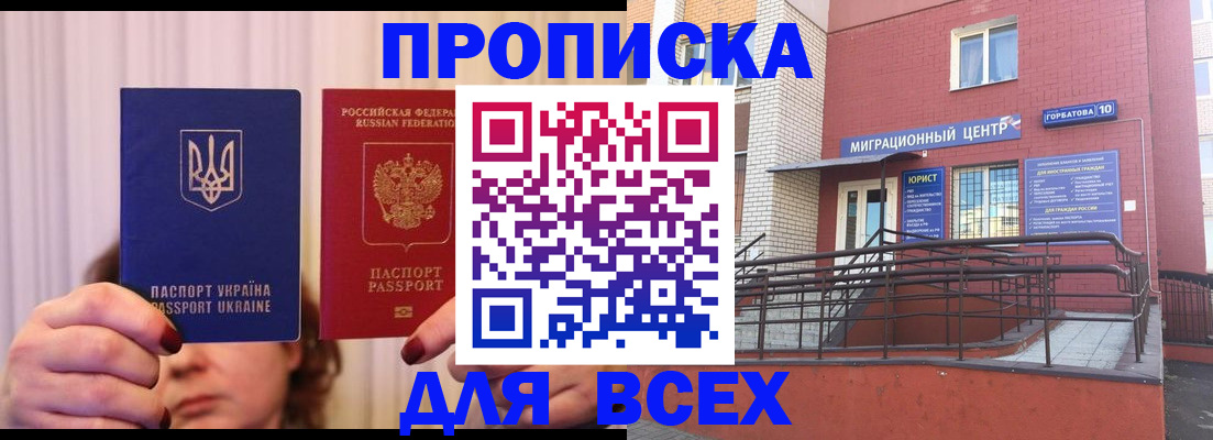 прописка штамп в Кудымкаре